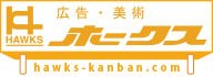 ホークス看板店