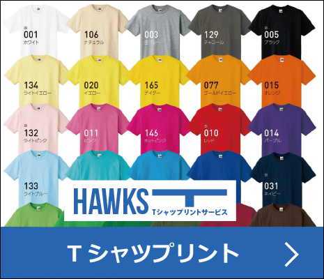 Tシャツプリント